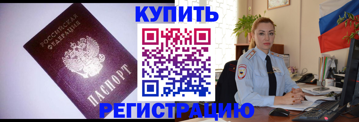 найти адрес прописки в Первомайске