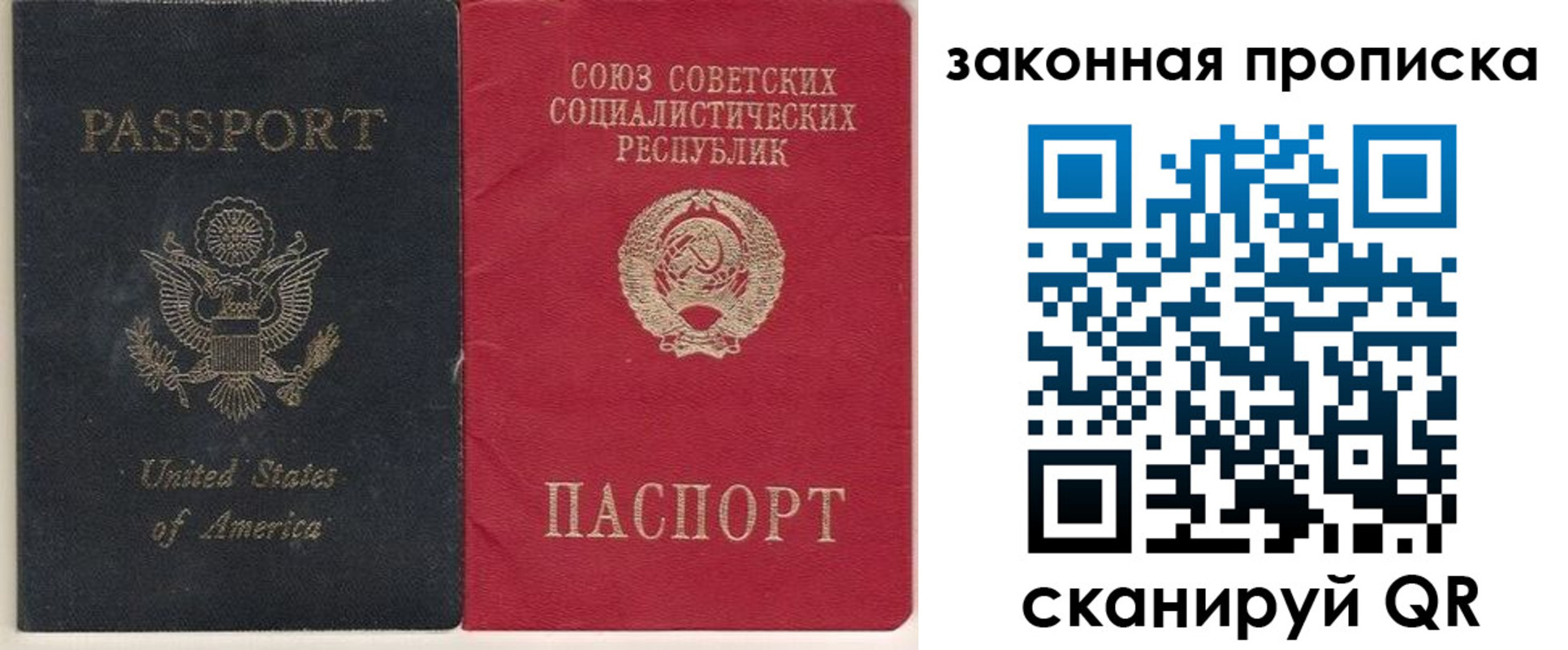 миграционный учет в Первомайске