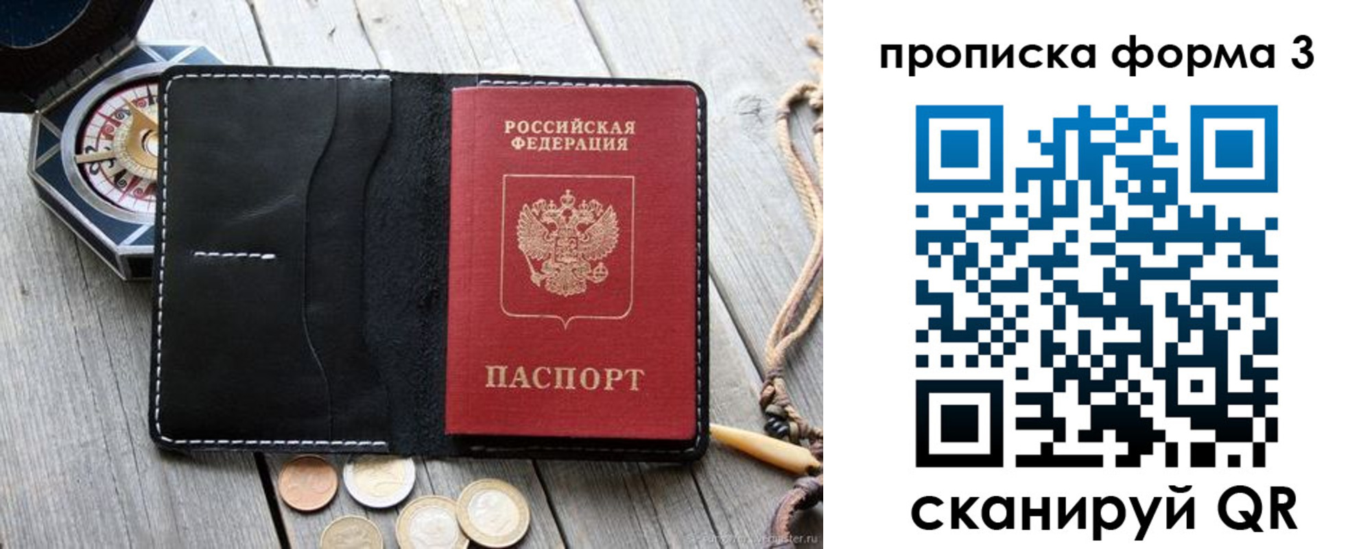 где прописаться в Первомайске