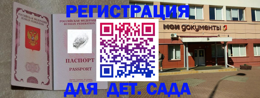 прописка регистрация в Первомайске